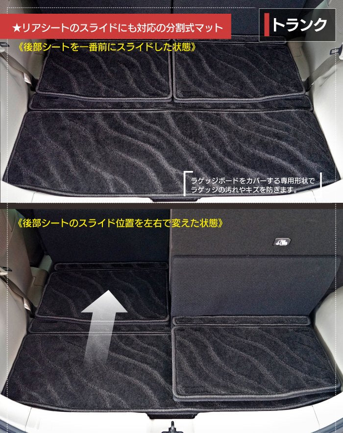 三菱 デリカミニ 30系 フロアマット+ステップマット+トランクマット ラゲッジマット  ◆ジェネラル 日本製 HOTFIELD