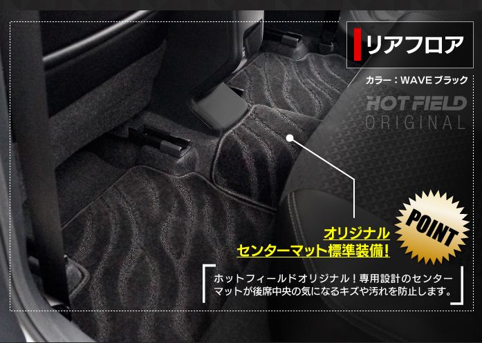 ダイハツ 新型 ロッキー 200系 フロアマット ◆ジェネラル 日本製 HOTFIELD