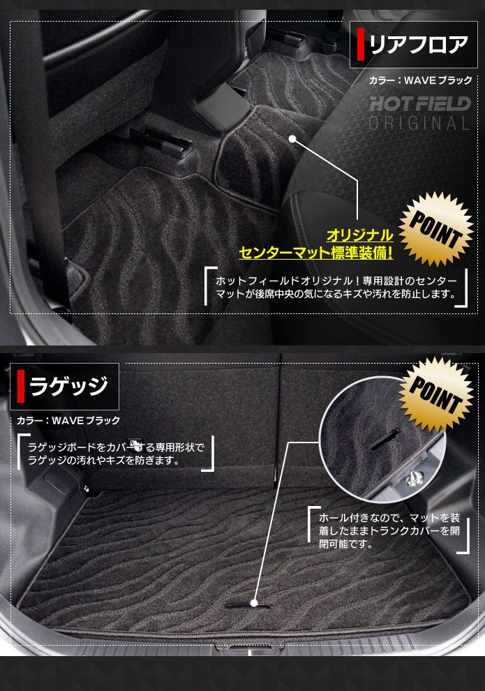 ダイハツ 新型 ロッキー 200系 フロアマット+トランクマット ラゲッジマット ◆ジェネラル 日本製 HOTFIELD