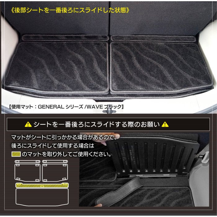 三菱 ekスペース ekクロススペース 30系 フロアマット+ステップマット+トランクマット ラゲッジマット  ◆ジェネラル 日本製 HOTFIELD