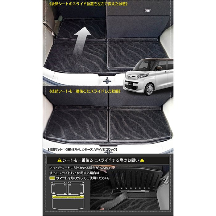 三菱 ekスペース ekクロススペース 30系 トランクマット ラゲッジマット  ◆ジェネラル 日本製 HOTFIELD