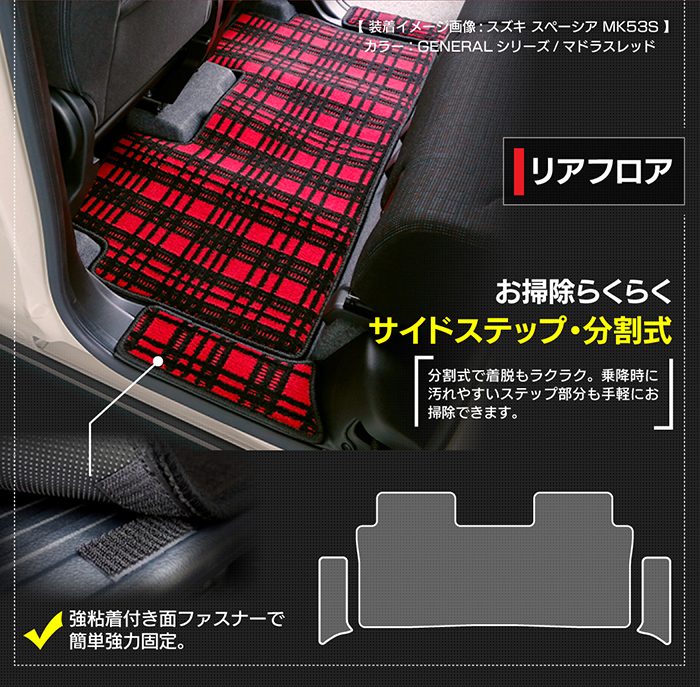 マツダ 新型 フレアワゴン タフスタイルにも対応 MM94S MM54S フロアマット＋ステップマット ◆ジェネラル 日本製 HOTFIELD