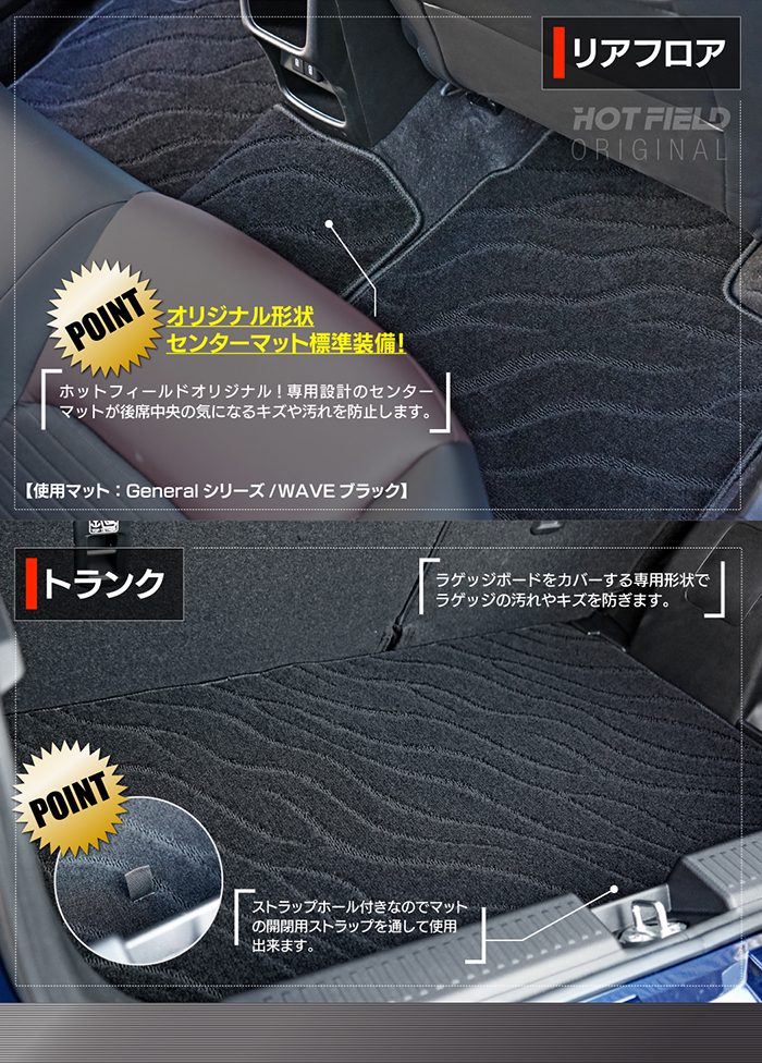スズキ 新型 フロンクス 3S系 フロアマット＋トランクマット ラゲッジマット ◆ジェネラル 日本製 HOTFIELD