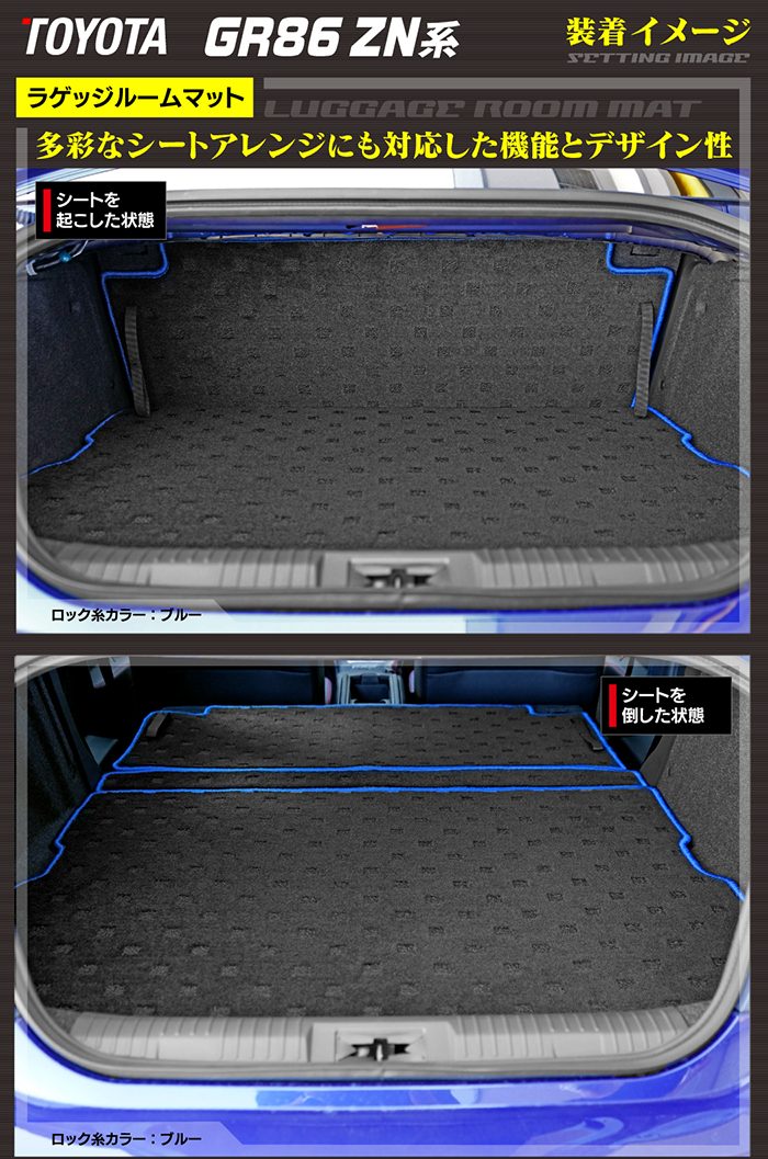 トヨタ 新型 GR86 ZN系 ラゲッジルームマット 送料無料 日本製 HOTFIELD