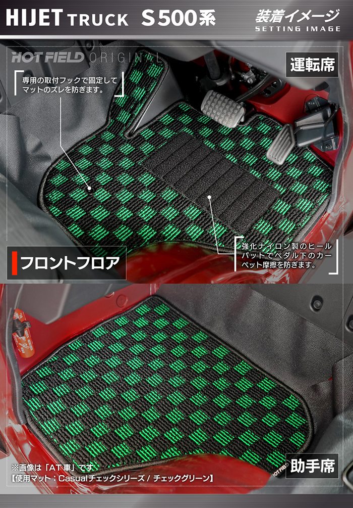 ダイハツ ハイゼットトラック S5系 2021年12月～対応 フロアマット ◆重厚Profound 日本製 HOTFIELD