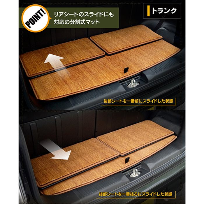 スズキ 新型対応 ハスラー MR52S MR92S フロアマット+トランクマット ラゲッジマット ◆ウッド調カーペット 木目 日本製 HOTFIELD