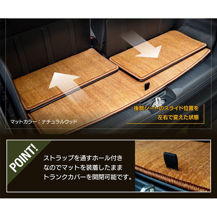 スズキ 新型対応 ハスラー MR52S MR92S フロアマット+トランクマット ラゲッジマット ◆ウッド調カーペット 木目 日本製 HOTFIELD