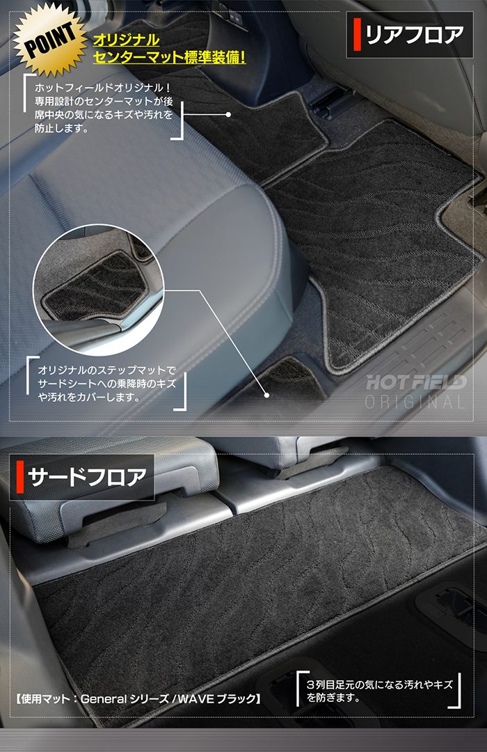 トヨタ 新型 ランドクルーザー 250系 ランクル250 7人乗 フロアマット ◆ジェネラル 日本製 HOTFIELD