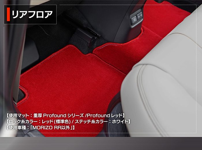 レクサス 新型 LBX 10系 フロアマット ◆重厚Profound 日本製 HOTFIELD