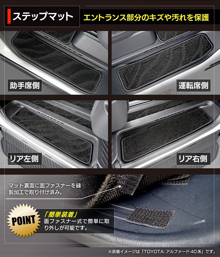 レクサス 新型 LM 500h 15系 6人乗り フロアマット＋ステップマット＋トランクマット ラゲッジマット ◆ジェネラル 日本製 HOTFIELD