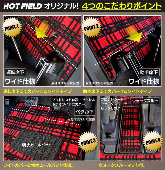 トヨタ ルーミー タンク 900系 フロアマット ◆ジェネラル 日本製 HOTFIELD
