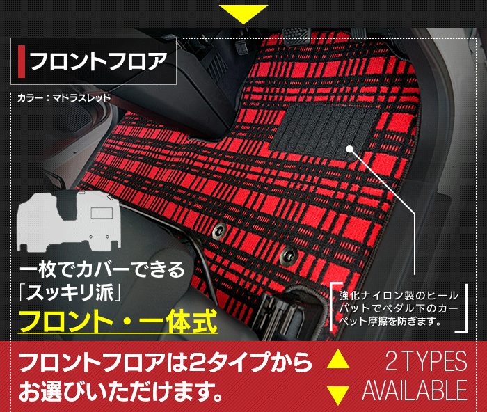 トヨタ ルーミー タンク 900系 フロアマット ◆ジェネラル 日本製 HOTFIELD