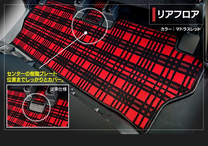 トヨタ ルーミー タンク 900系 フロアマット ◆ジェネラル 日本製 HOTFIELD