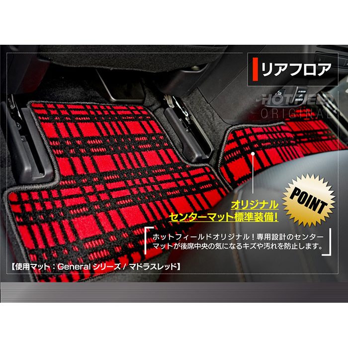 マツダ 新型 CX-60 CX60 KH系 フロアマット ◆ジェネラル 日本製 HOTFIELD