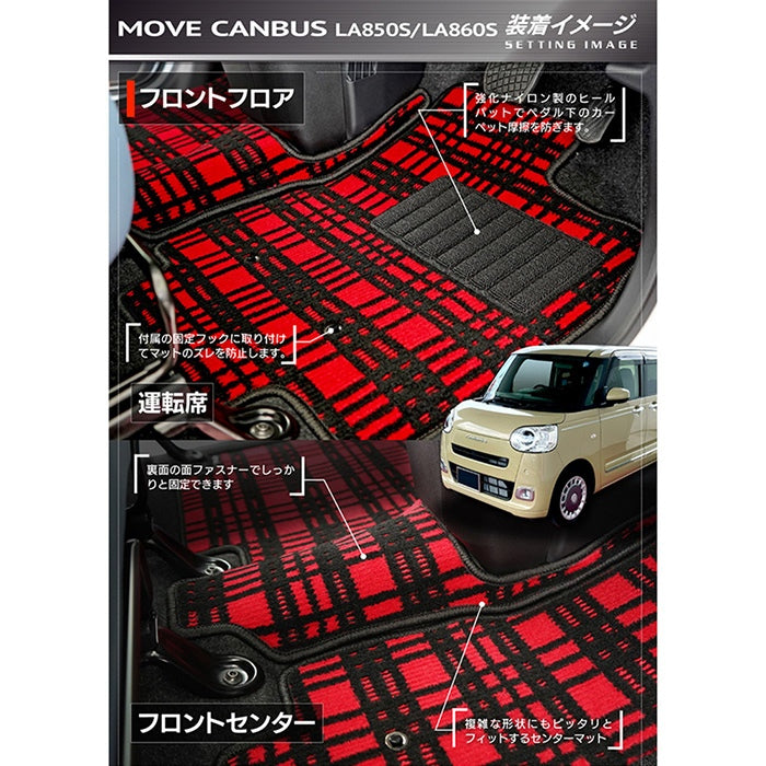 ダイハツ 新型 ムーヴキャンバス ムーブキャンバス LA850S LA860S フロアマット ◆ジェネラル 日本製 HOTFIELD