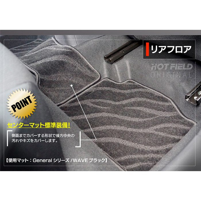 日産 新型 AURA オーラ e-power E13 2024年6月～にも対応 フロアマット ◆ジェネラル 日本製 HOTFIELD