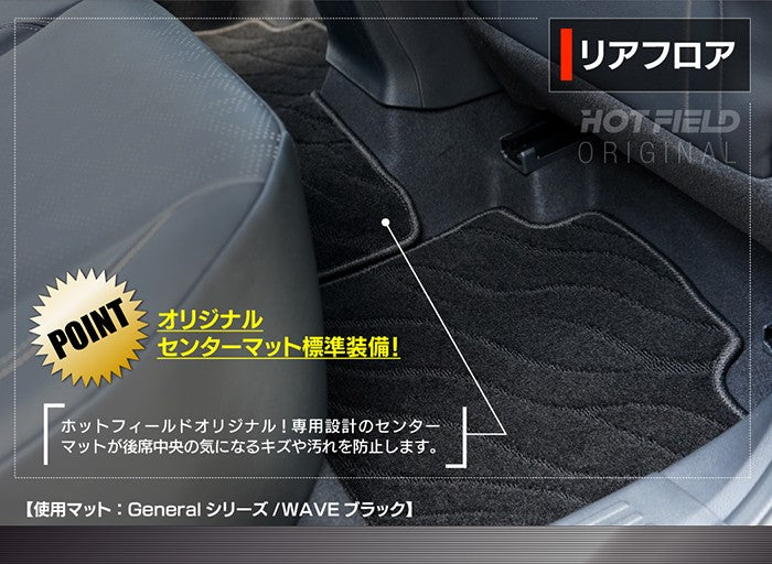 日産 新型 キックス KICKS P16 フロアマット ◆ジェネラル 日本製 HOTFIELD