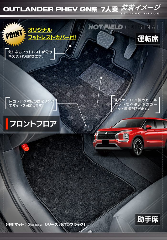 三菱 アウトランダー PHEV GN系 7人乗 2024年10月以降モデルにも対応 フロアマット+トランクマット ラゲッジマット ◆ウッド調カーペット 木目 日本製 HOTFIELD
