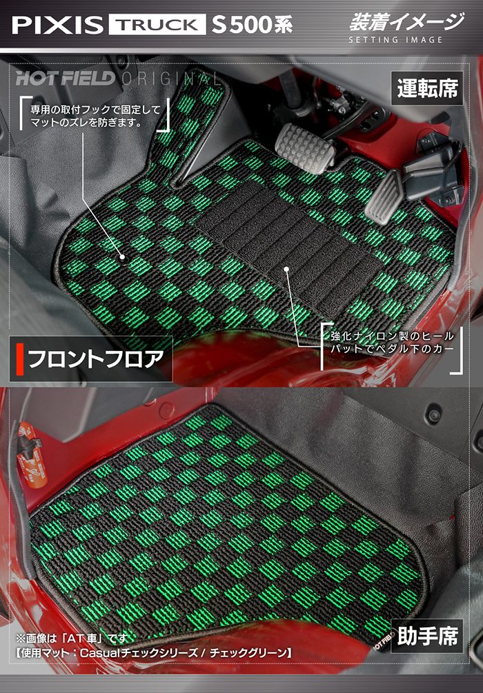 トヨタ ピクシストラック S5系 2021年12月～対応 フロアマット ◆重厚Profound 日本製 HOTFIELD