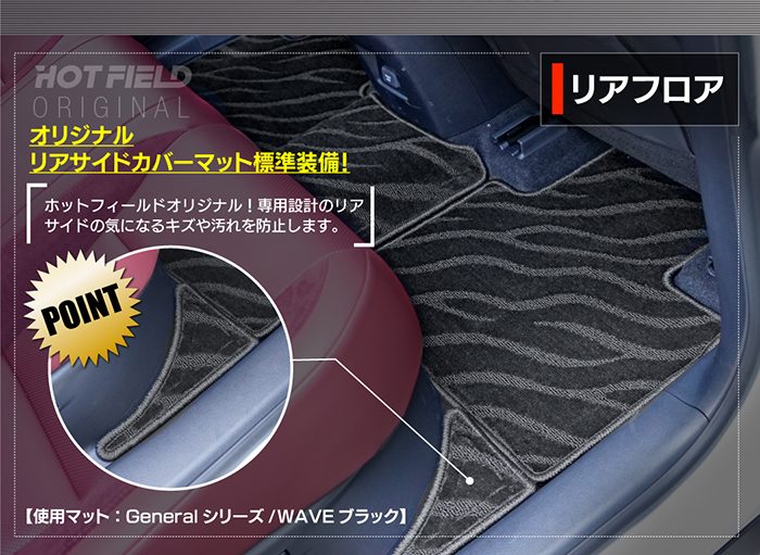 レクサス 新型 RX 350 350h 450h+ 500h 10系 2022年11月～対応 フロアマット ◆ジェネラル 日本製 HOTFIELD
