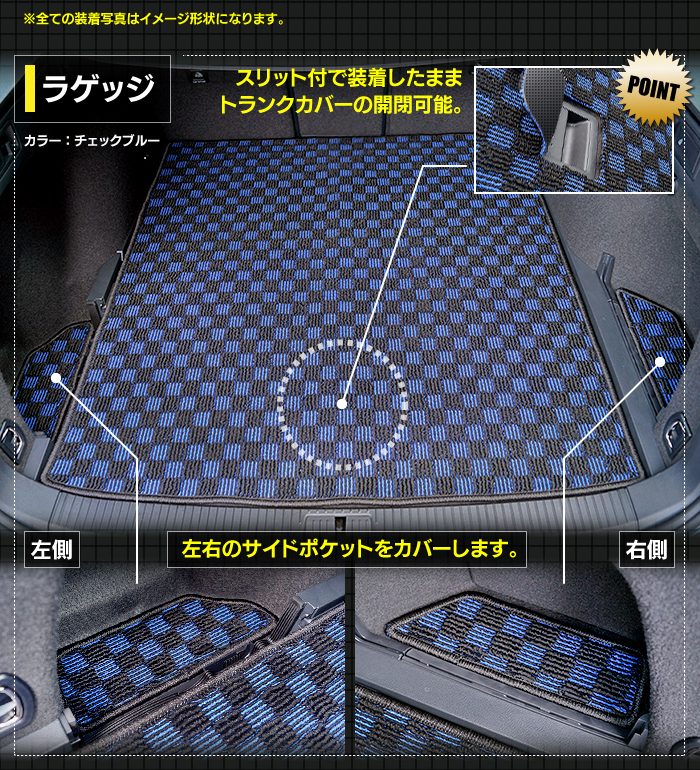 VW フォルクスワーゲン ゴルフオールトラック フロアマット+トランクマット ラゲッジマット ◆カジュアルチェック 日本製 HOTFIELD