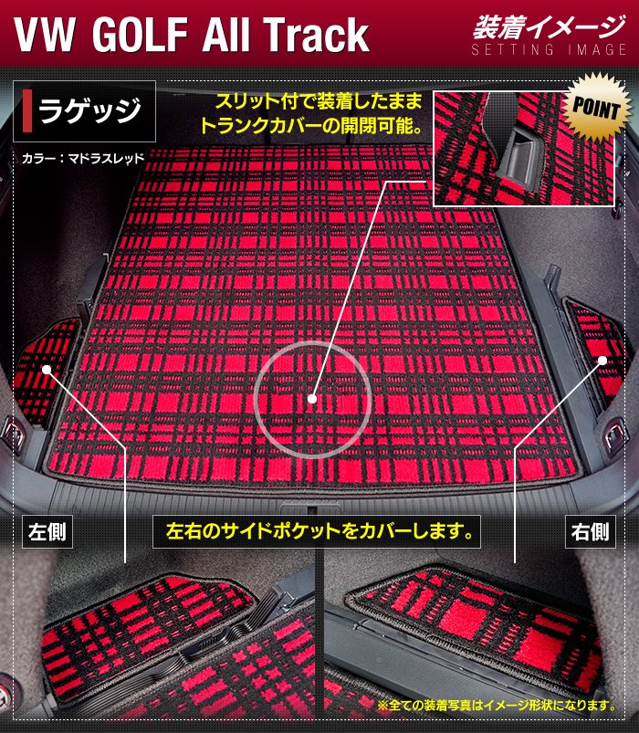 VW フォルクスワーゲン ゴルフオールトラック トランクマット ラゲッジマット ◆ジェネラル 日本製 HOTFIELD