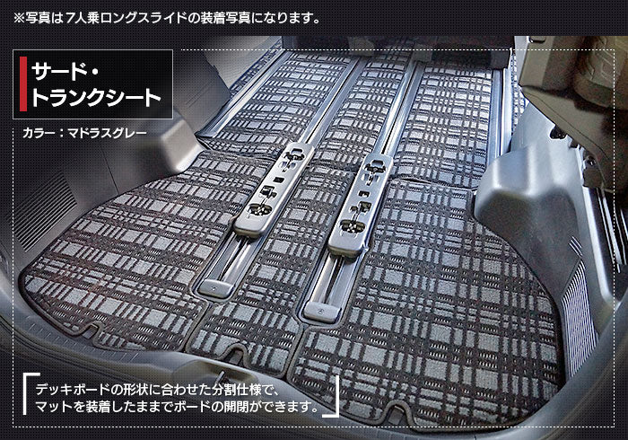 トヨタ 30系 アルファード フロアマット+ステップマット+トランクマット ラゲッジマット ハイブリッド対応 ◆ジェネラル 日本製 HOTFIELD