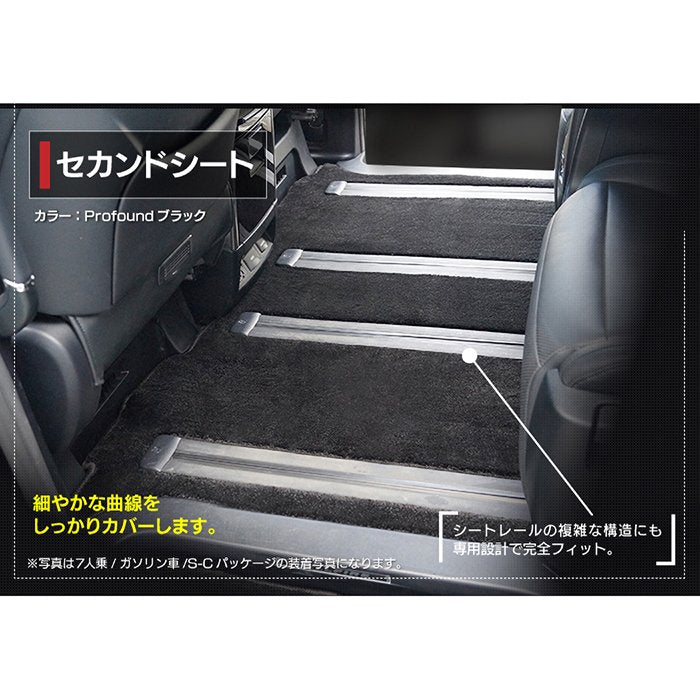 トヨタ 30系 アルファード フロアマット+トランクマット ラゲッジマット ハイブリッド対応 ◆重厚Profound 日本製 HOTFIELD