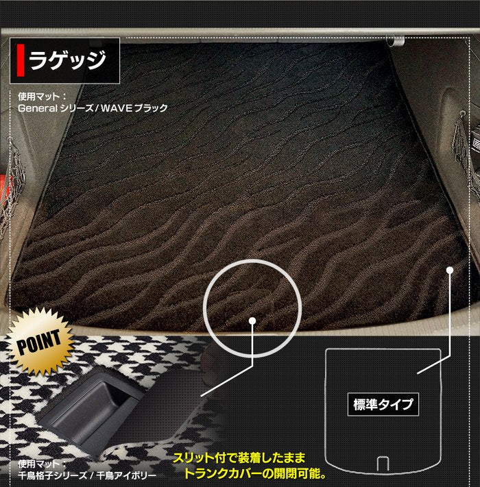 AUDI アウディ A4 (B9) フロアマット+トランクマット ラゲッジマット ◆ジェネラル 日本製 HOTFIELD
