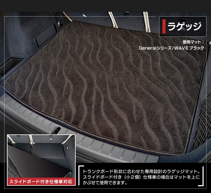 BMW 2シリーズ F45 アクティブツアラー フロアマット+トランクマット ラゲッジマット ◆ジェネラル 日本製 HOTFIELD