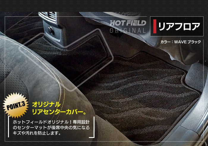 BMW X2 (F39) フロアマット ◆ジェネラル 日本製 HOTFIELD