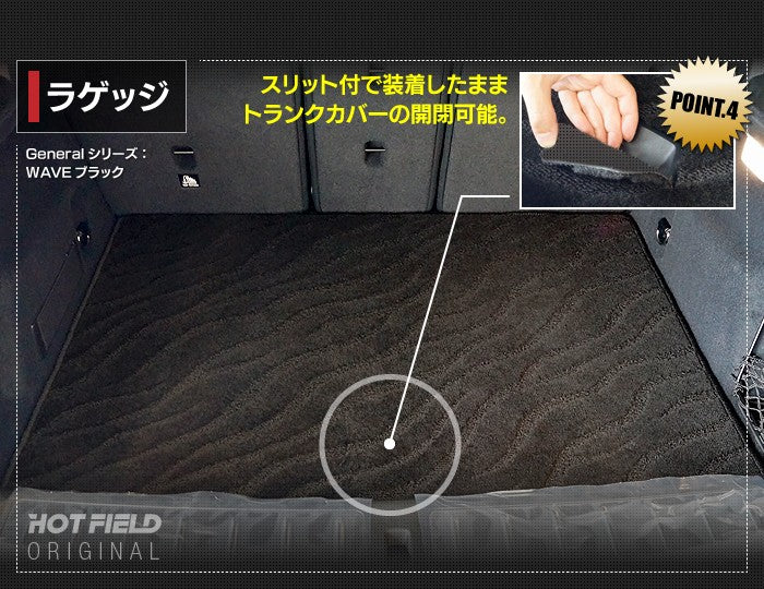 BMW X2 (F39) フロアマット+トランクマット ラゲッジマット ◆ジェネラル 日本製 HOTFIELD