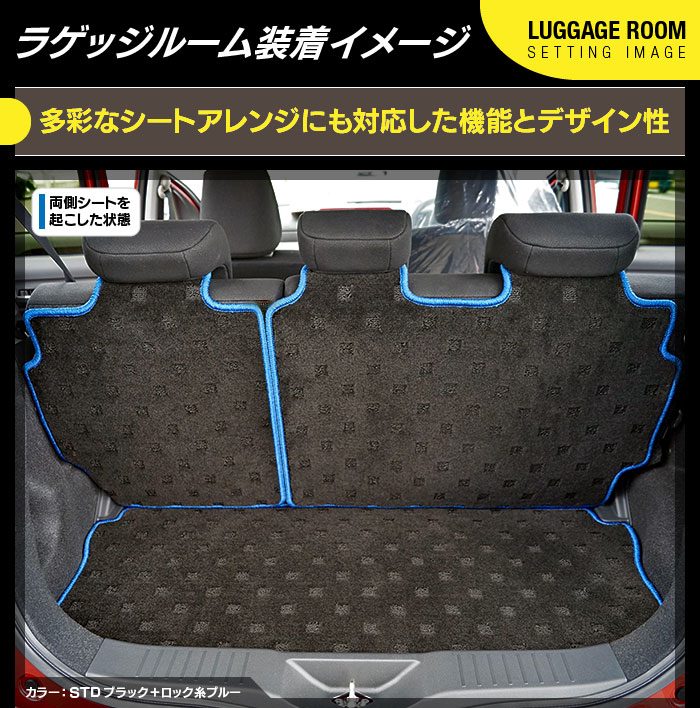 ダイハツ ブーン BOON 700系 710系 ラゲッジルームマット 送料無料 日本製 HOTFIELD