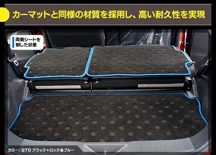 トヨタ パッソ PASSO 700系 710系 ラゲッジルームマット 送料無料 日本製 HOTFIELD