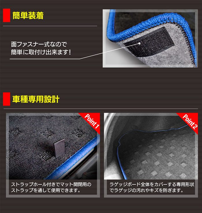 スバル 新型 BRZ ZD系 ラゲッジルームマット 送料無料 日本製 HOTFIELD