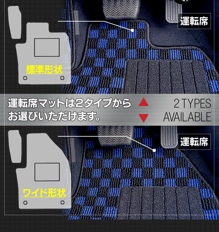 トヨタ C-HR フロアマット+トランクマット ラゲッジマット ◆カジュアルチェック 日本製 HOTFIELD