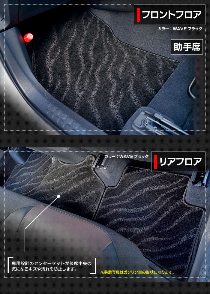 トヨタ C-HR フロアマット+トランクマット ラゲッジマット ◆ジェネラル 日本製 HOTFIELD