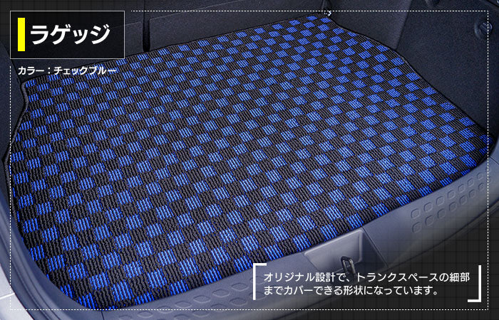 トヨタ C-HR フロアマット+トランクマット ラゲッジマット ◆カジュアルチェック 日本製 HOTFIELD