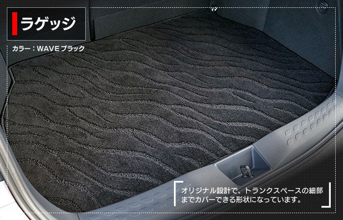 トヨタ C-HR フロアマット+トランクマット ラゲッジマット ◆ジェネラル 日本製 HOTFIELD