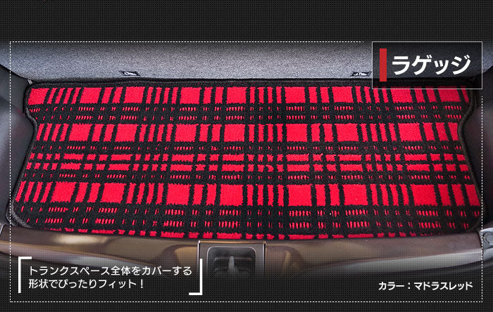 マツダ キャロル HB36S フロアマット+トランクマット ラゲッジマット ◆ジェネラル 日本製 HOTFIELD