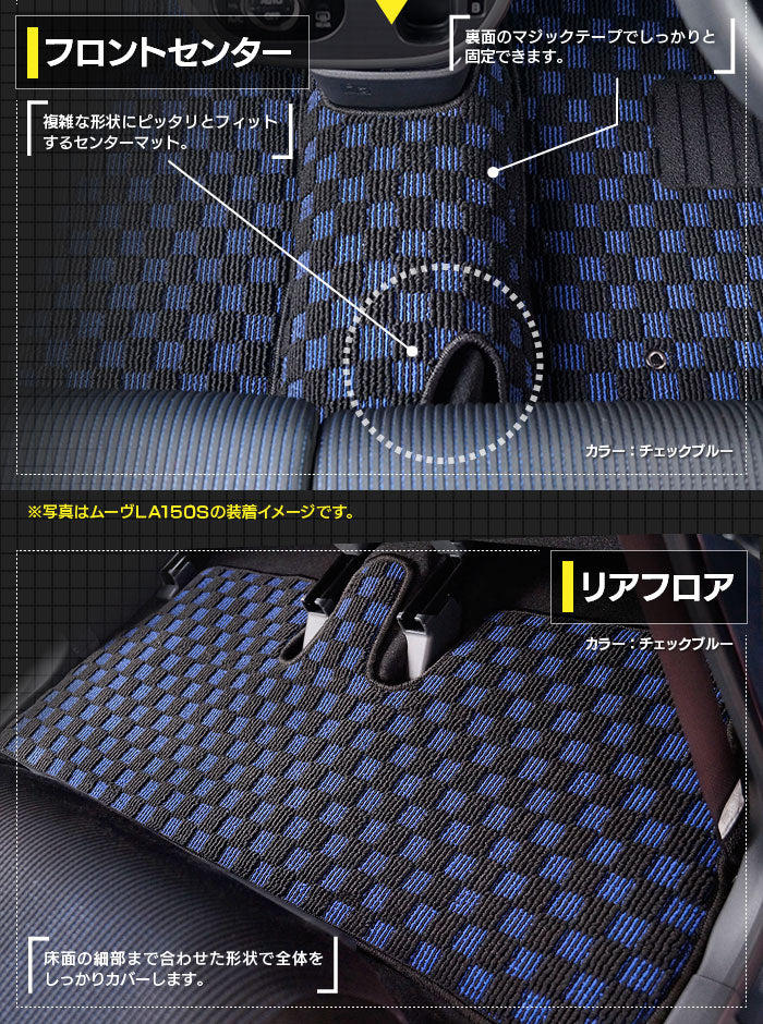 ダイハツ キャスト CAST LA250S フロアマット LA260S対応◆カジュアルチェック 日本製 HOTFIELD