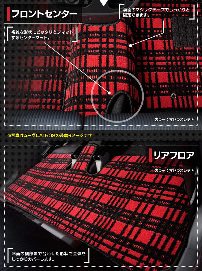 ダイハツ キャスト CAST LA250S フロアマット LA260S対応◆ジェネラル 日本製 HOTFIELD