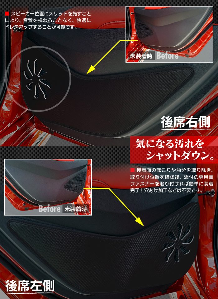 トヨタ 新型 カローラ 210系 カローラスポーツ カローラツーリング セダン 対応 ドアトリムガード ◆ キックガード 日本製 HOTFIELD