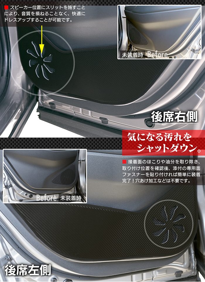 トヨタ 新型 カローラクロス 10系 2025年5月～対応 ドアトリムガード◆キックガード 日本製 HOTFIELD