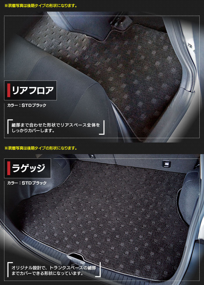 トヨタ カローラフィールダー フロアマット+トランクマット ラゲッジマット ガソリン車用◆ジェネラル 日本製 HOTFIELD