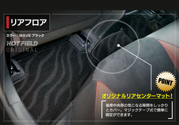 トヨタ 新型 カローラスポーツ 210系 2022年10月~対応 フロアマット ◆ジェネラル 日本製 HOTFIELD