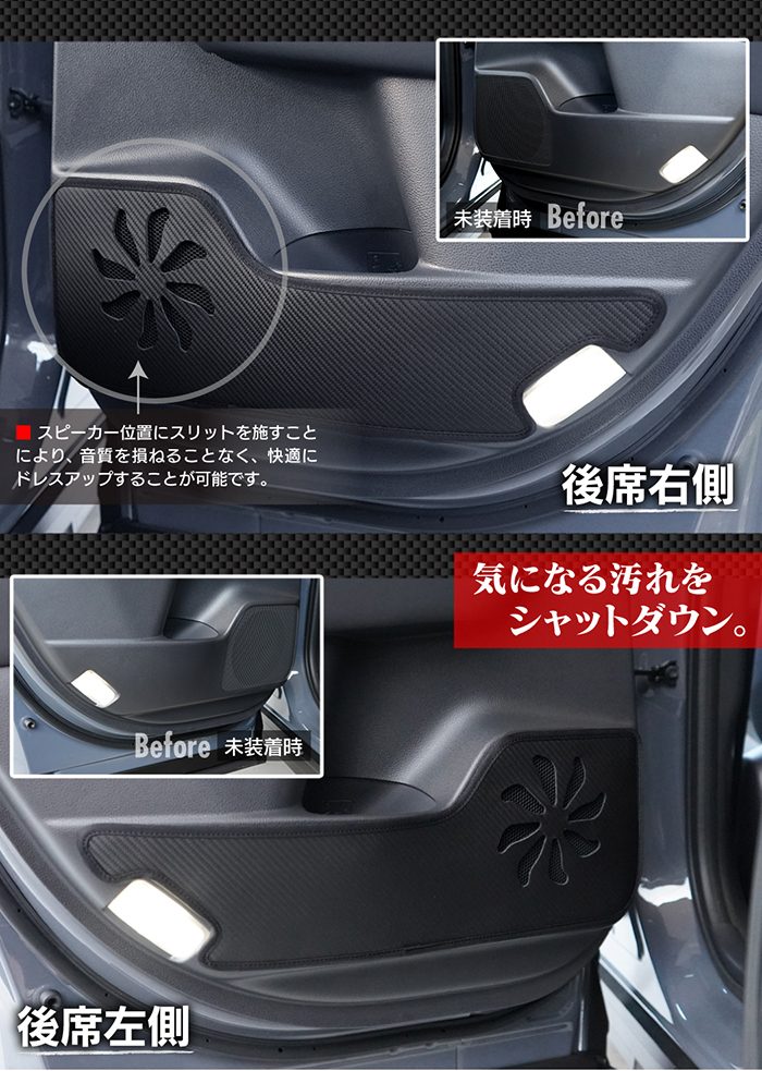 トヨタ 新型 クラウンスポーツ 36系 37系 ハイブリッド車 プラグインハイブリッド車 PHEV ドアトリムガード+グローブボックスガード◆キックガード 日本製 HOTFIELD