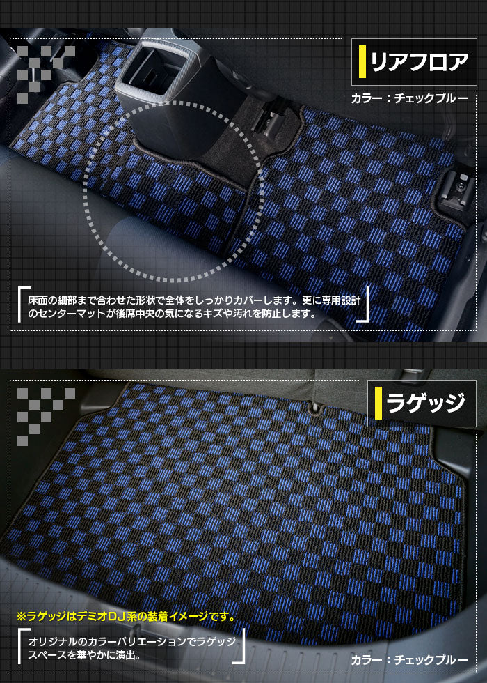 マツダ CX-3 DK系 フロアマット+トランクマット ラゲッジマット ◆カジュアルチェック 日本製 HOTFIELD