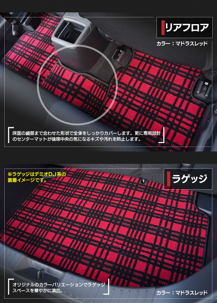 マツダ CX-3 DK系 フロアマット+トランクマット ラゲッジマット ◆ジェネラル 日本製 HOTFIELD