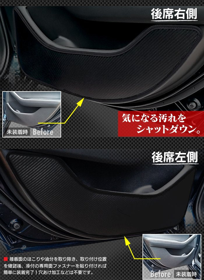 マツダ 新型 CX-30 cx30 DM系  ドアトリムガード ◆キックガード 日本製 HOTFIELD